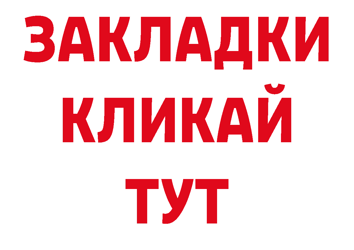 Как найти закладки? нарко площадка как зайти Семикаракорск